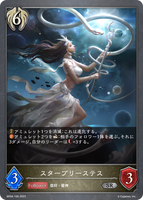 SVE-BP04-106 SR スタープリーステス