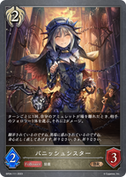 SVE-BP04-111 BR パニッシュシスター