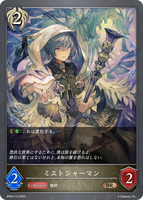 SVE-BP04-112 BR ミストシャーマン