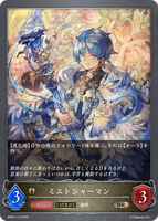 SVE-BP04-113 BR ミストシャーマン