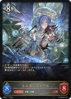 SVE-BP04-117 LG  イスラーフィール