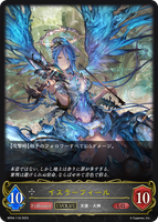 SVE-BP04-118 LG  イスラーフィール