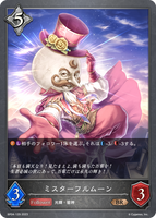 SVE-BP04-129 BR ミスターフルムーン