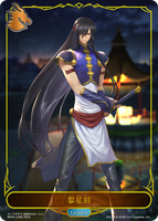 SVE-BP04-LD06 LD  黎星刻