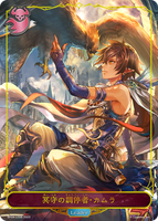 SVE-BP04-LD08 LD 冥守の調停者・カムラ