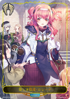 SVE-BP04-LD10 LD 優しき敬虔・ロレーナ