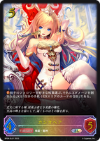 SVE-BP04-SL01 SL カシオペア