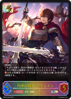 SVE-BP04-SL06 SL 円卓の騎士・ガウェイン