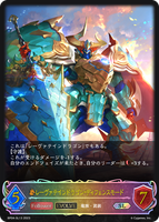 SVE-BP04-SL13 SL  レーヴァテインドラゴン・ディフェンスモード