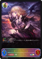 SVE-BP04-SL19 SL ダークジャンヌ