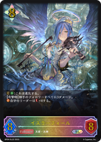 SVE-BP04-SL22 SL イスラーフィール