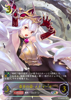 SVE-BP04-U05 UR 毒牙の姫・メドゥーサ