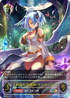 SVE-BP04-U06 UR 白翼の守護神・アイテール