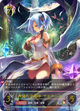 SVE-BP04-U06 UR 白翼の守護神・アイテール