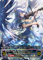 SVE-BP04-U07 UR イスラーフィール