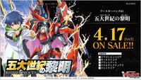 CardFight!! Vanguard: OverDress - [VG-D-BT01] Genesis of the Five Greats Japanese Booster Box