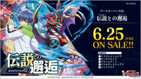 CardFight!! Vanguard: OverDress - [VG-D-BT02] Encounter with the Legend Japanese Booster Box