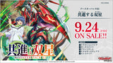 CardFight!! Vanguard: OverDress - [VG-D-BT03] Coevolving Twin Stars Japanese Booster Box