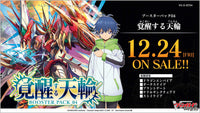 CardFight!! Vanguard: OverDress - [VG-D-BT04] Awakening Chakrabarthi Japanese Booster Box
