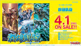 CardFight!! Vanguard: OverDress - [VG-D-BT05] Triumphant Return of Rivals Japanese Booster Box
