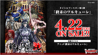 CardFight!! Vanguard: OverDress - [VG-D-TB05] Doomsday Valkyrie Title Booster Box