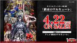 CardFight!! Vanguard: OverDress - [VG-D-TB05] Doomsday Valkyrie Title Booster Box