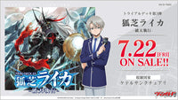CardFight!! Vanguard: OverDress - [VG-D-TD03] Raika Koshiba: Breaking Conventional Ritual Japanese Trial Deck