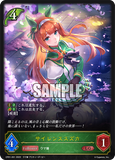 SVE-CP01-001 LG  サイレンススズカ