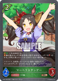 SVE-CP01-009 BR  マーベラスサンデー