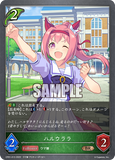 SVE-CP01-013 BR ハルウララ