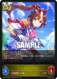 SVE-CP01-014 LG トウカイテイオー