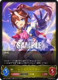 SVE-CP01-015 LG トウカイテイオー