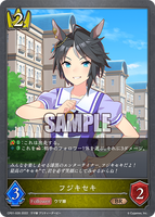 SVE-CP01-026 BR フジキセキ