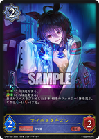 SVE-CP01-027 LG グネスタキオン