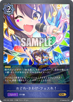 SVE-CP01-031 GR おどれ・さわげ・フェスれ！