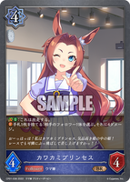 SVE-CP01-036 BR  カワカミプリンセス