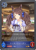 SVE-CP01-038 BR トーセンジョーダン
