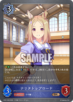 SVE-CP01-039 BR ナリタトップロード