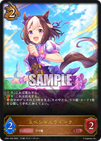 SVE-CP01-040 LG スペシャルウィーク