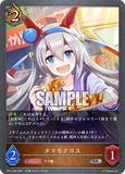 SVE-CP01-046 SR  タマモクロス