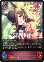 SVE-CP01-055 LG ライスシャワー
