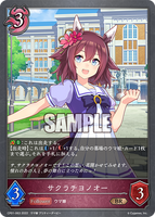SVE-CP01-063 BR  サクラチヨノオー