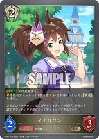 SVE-CP01-074 BR イナリワン