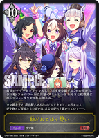 SVE-CP01-080 LG 紡がれてゆく想い