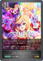 SVE-CP01-081 GR 紡がれてゆく想い