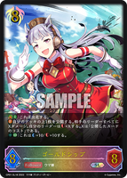 SVE-CP01-SL18 SL ゴールドシップ