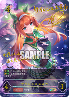 SVE-CP01-SP01 SP サイレンススズカ