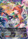SVE-CP01-SP02 SP サイレンススズカ
