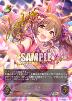 SVE-CP01-SP03 SP スマートファルコン