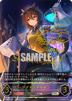 SVE-CP01-SP08 SP  アグネスタキオン
